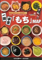 もちMAP１