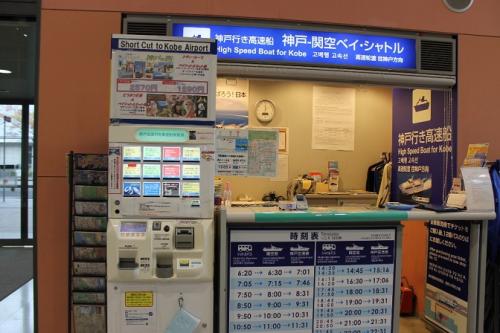 関空側券売機