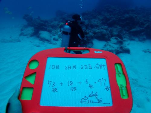 サイパン ダイビング