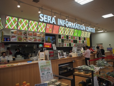 SERA INFOMATION CENT