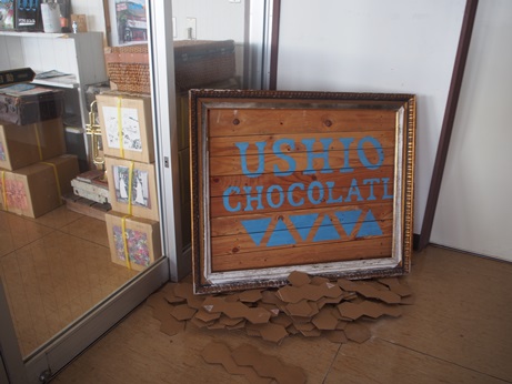 ウシオショコラトル入り口.JPG