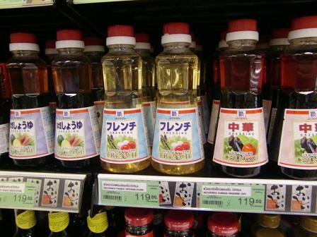 なんか不思議なドレッシング。。。