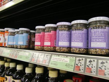 ふりかけ発見！