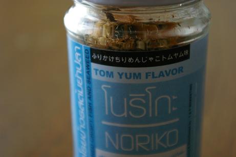 ふりかけでーす