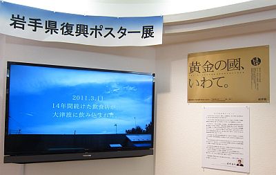 復興ポスター展1
