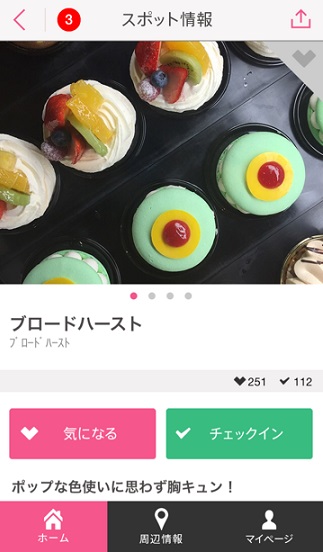 ブロードハースト1