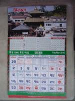 2072年11月ファグン月