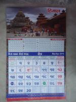 2072年12月「チャイト月」