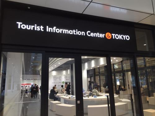 東京観光案内所