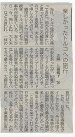 Sankei 　Shimbun