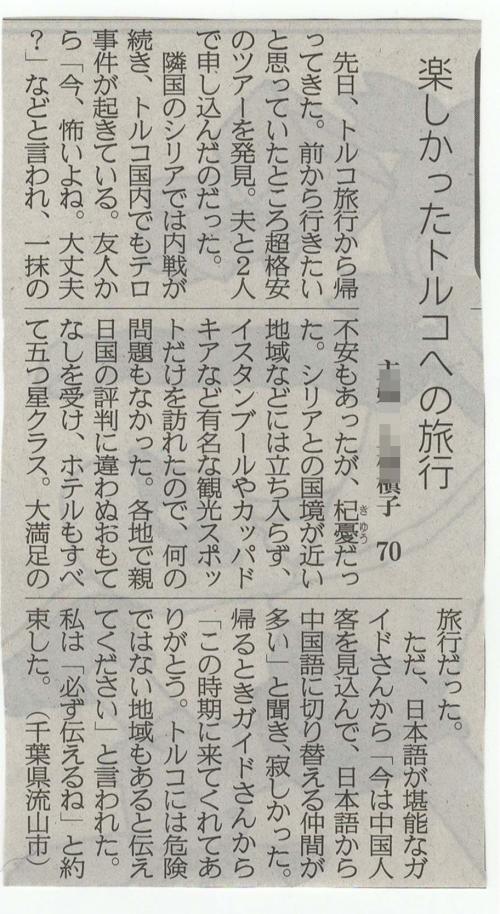 Sankei  Shimbun