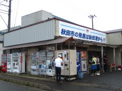 佐原商店 3