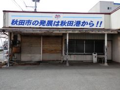 佐原商店 2