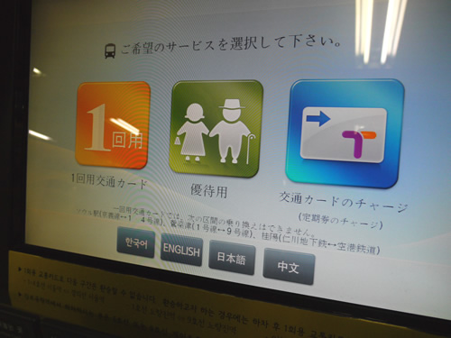 「日本語」を押すと表示が変わります