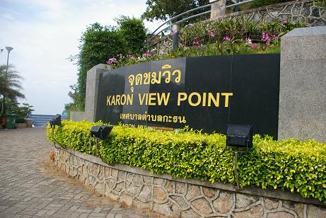 プーケット★ドライブ