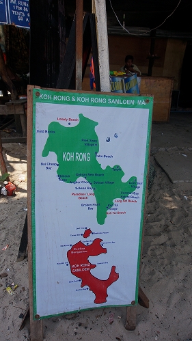 ロン島＆ロンサレム島看板