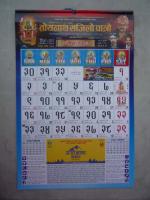 2073年2月ジェト月