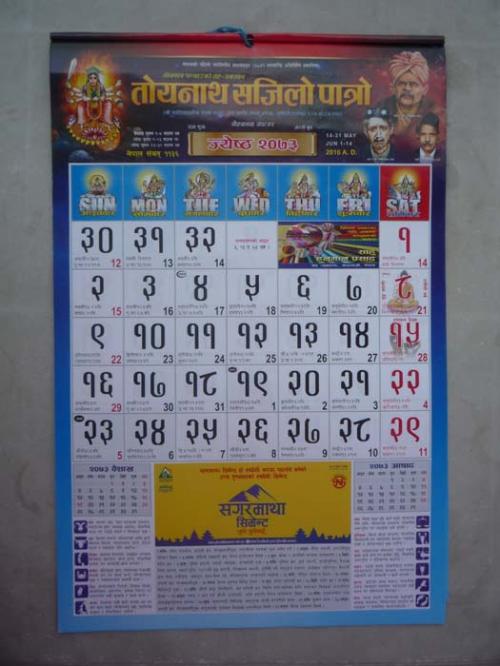 2073年2月ジェト月