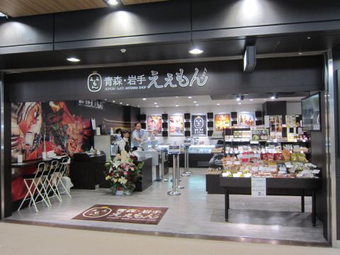 大阪 梅田にオープン 青森 岩手のアンテナショップ プレオープン に行ってきました 青岩秋子さんの旅行ブログ トラベルコ