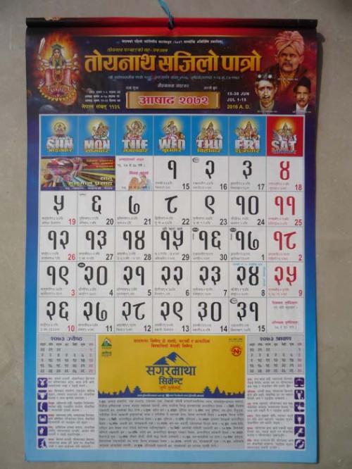 2073年3月アサル月