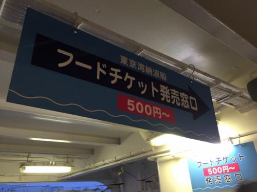 フードチケット販売