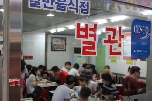 タッカンジョン3