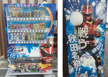 ネイガー自販機