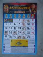 2073年5月バドウ月