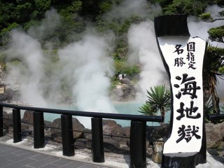 別府 地獄めぐり自転車 site detail.chiebukuro.yahoo.co.jp