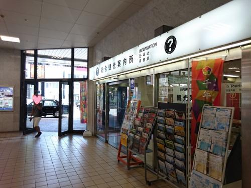 別府駅観光案内所