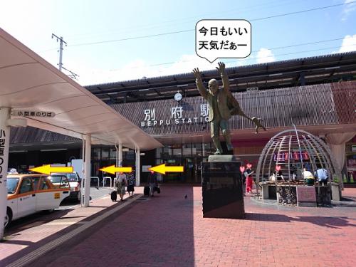 別府駅東口おじさん前
