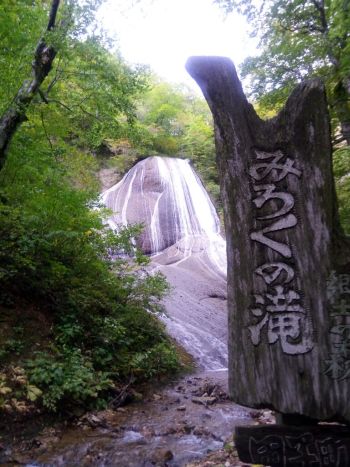 みろくの滝2