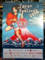 ジャパン フェスティバル 2016