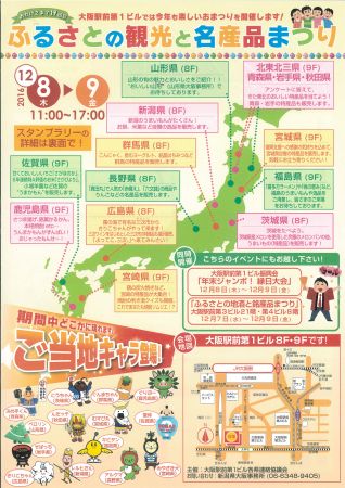 １ビルまつりチラシ表