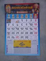 2073年8月「モンシール月」３