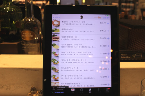 メニューも日本語で見て注文できる!