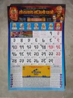 2073年9月プス月