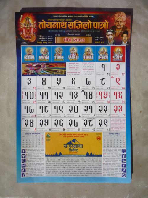 2073年9月プス月