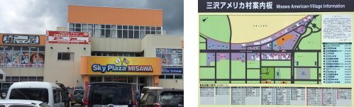 スカイプラザミサワ