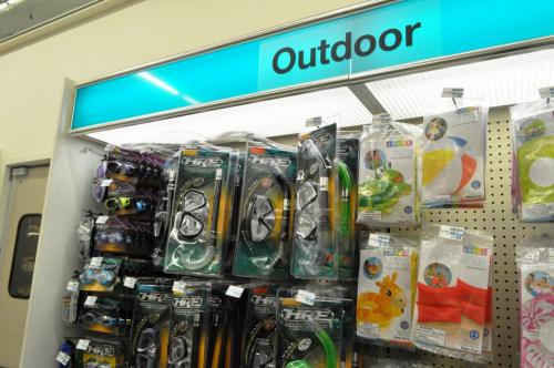 アウトドア