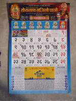 2073年10月マーグ