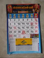 2073年11月ファグン月