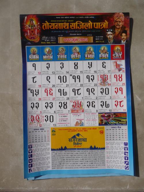 2073年11月ファグン月