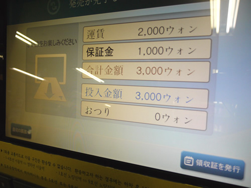 領収書の発行もできます