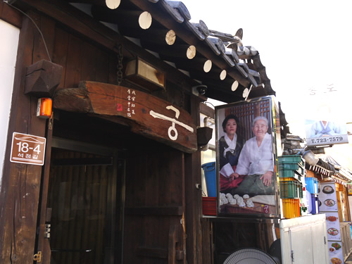 今回絶対来ようと思っていた仁寺洞のクン!