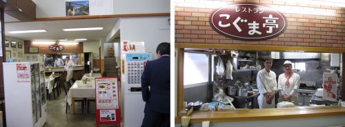 レストランこぐま亭