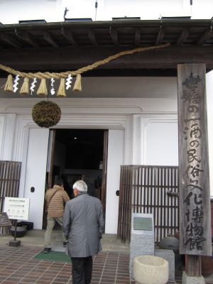 酒の民俗文化博物館1