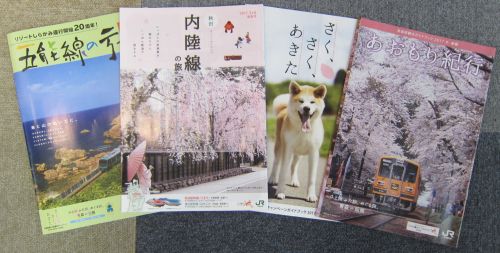 新着パンフレット