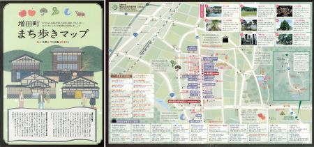 まち歩きマップ2