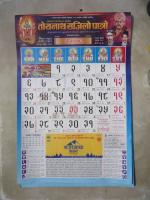 2073年12月チャイト月